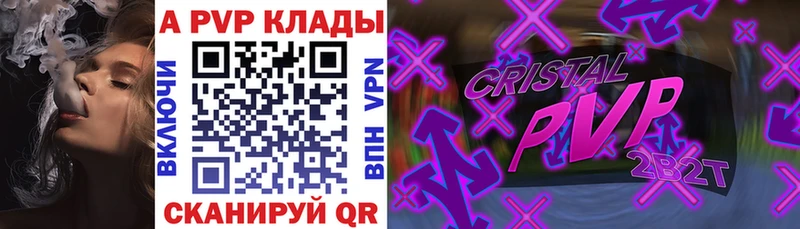 A PVP Crystall Нижний Тагил
