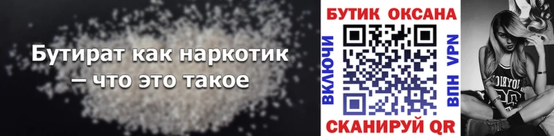 БУТИРАТ вода  где продают   Нижний Тагил 