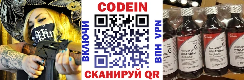 купить  цена  Нижний Тагил  Кодеиновый сироп Lean Purple Drank 